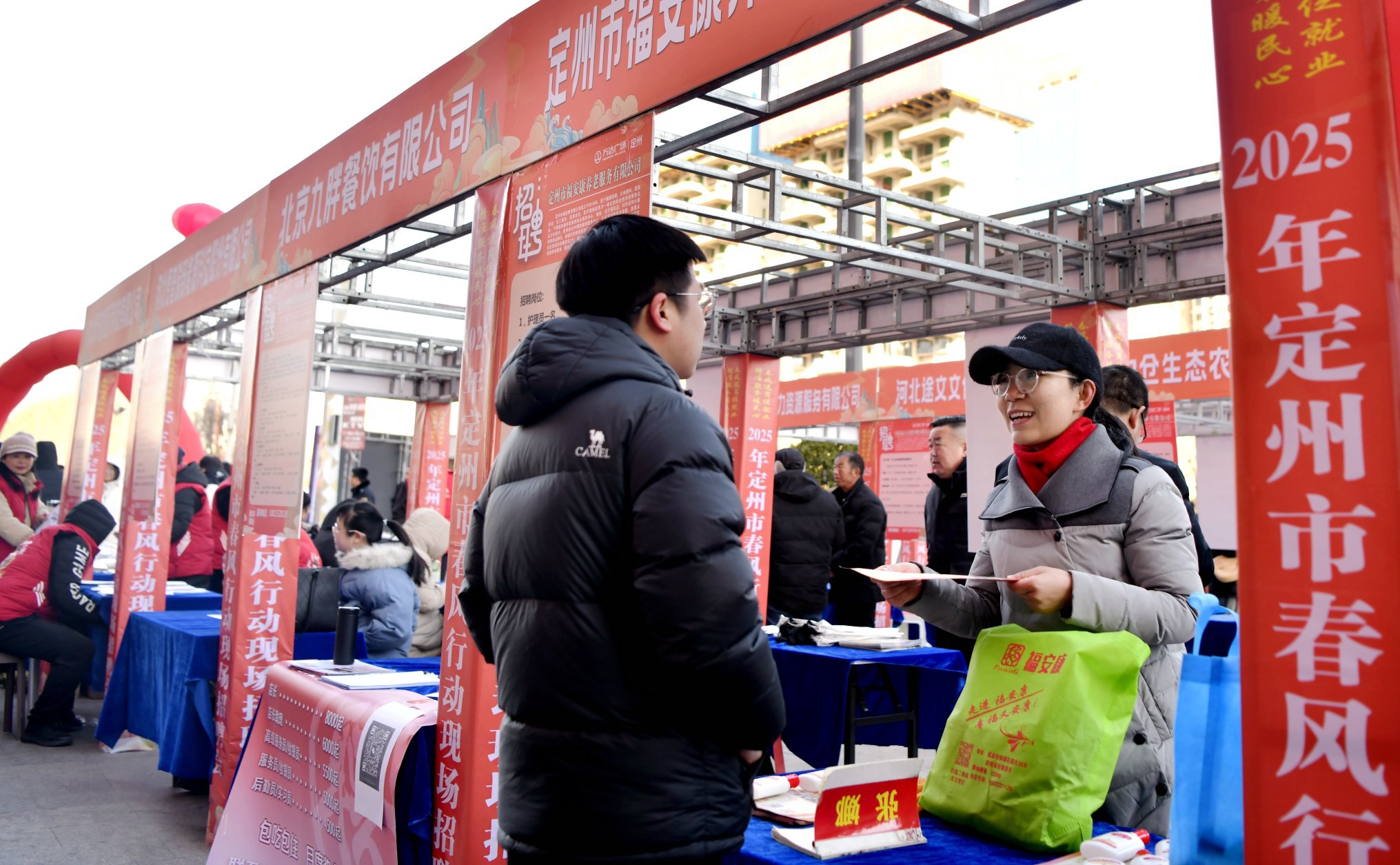 定州：春风送岗促就业 精准服务暖民心