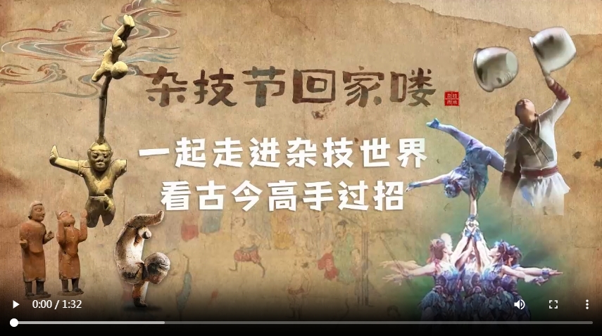 超乎想象的奇幻盛宴！第二十届中国吴桥国际杂技艺术节来啦