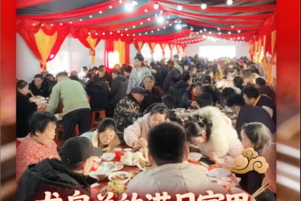 新春走基层·骆驼湾记事丨龙泉关的满月宴里藏着全村的好日子！