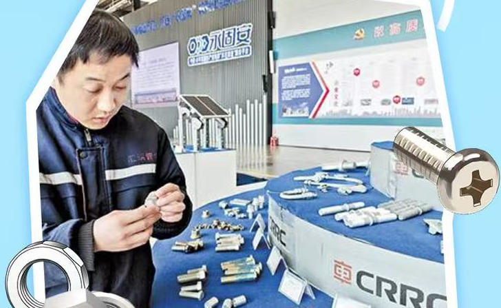 订单旅行记·长图｜一颗螺母的数智漂流