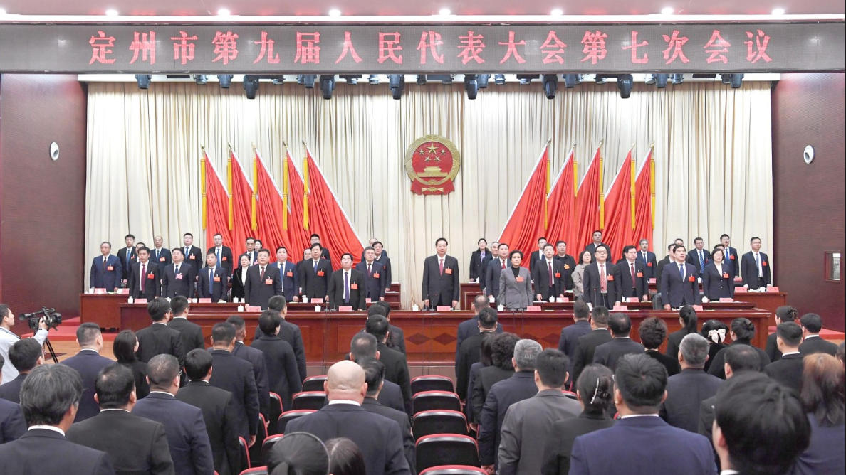 市九届人大七次会议闭幕